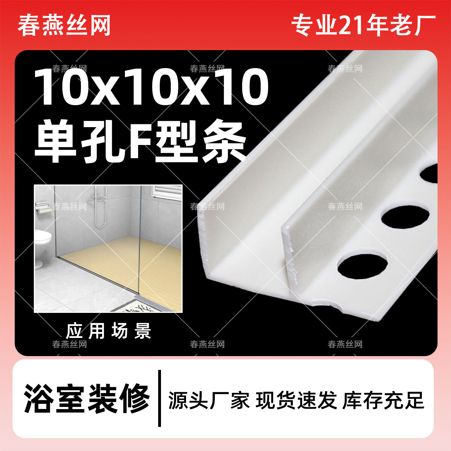 F收口条压条阳角卡槽pvc卫生间隔断下沉式u形双T型收口封边条