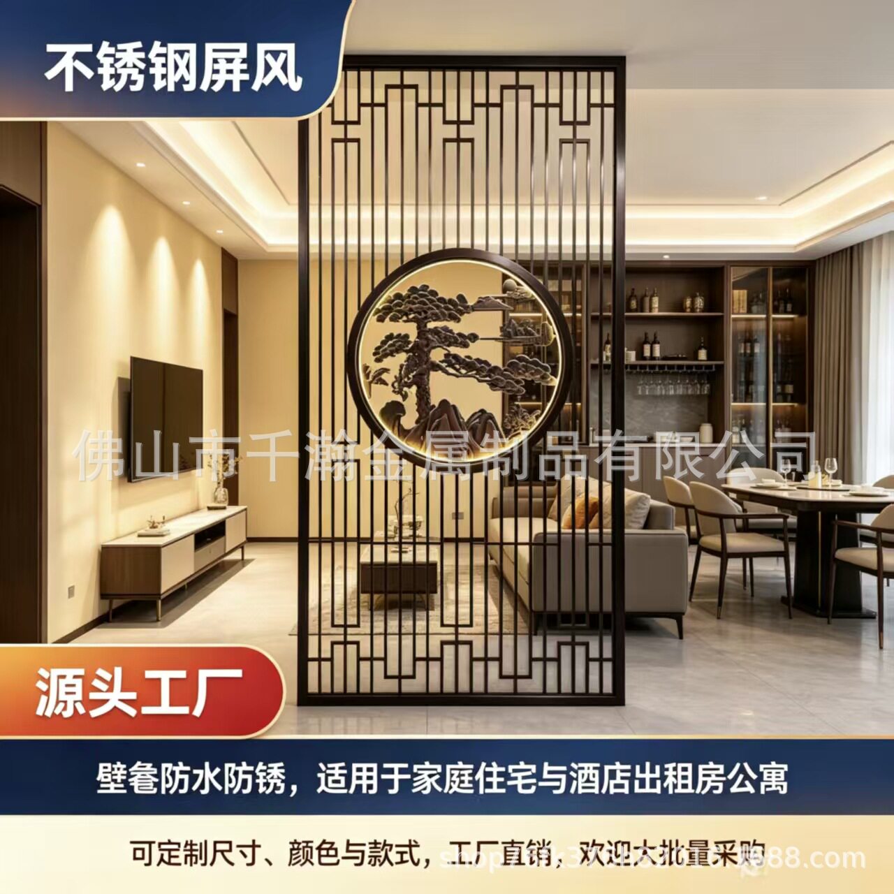 新中式酒店不锈钢屏风别墅拱门屏风隔断雕刻镂空花格不锈钢屏风