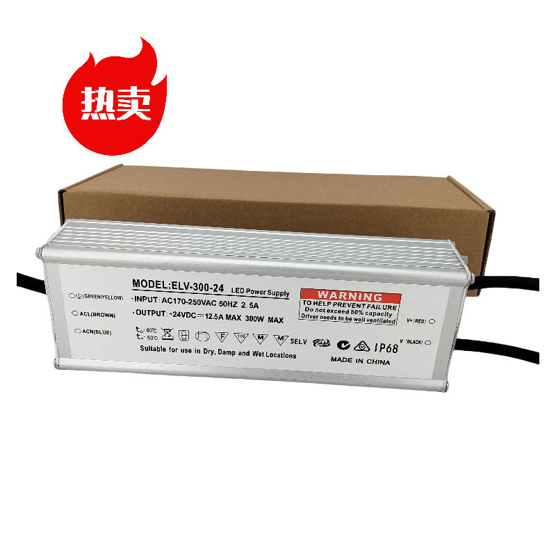 12V 24V 300W防水开关电源LED灯条灯带水底灯喷泉灯户外防水电源
