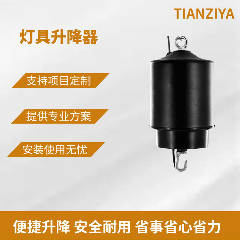 灯具升降器工矿灯遥控电动升降灯笼升降器高天棚灯升降器家用工程