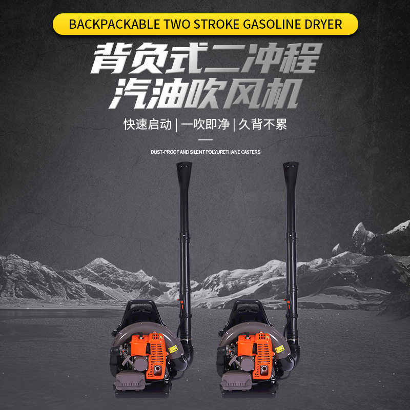 背负式二冲程汽油吹风机大功率便携强劲风力吹雪灭火汽油鼓风机