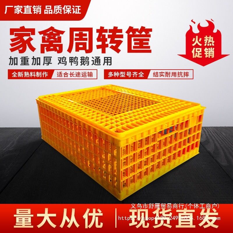 鸡笼塑料家禽运输鸡笼子周转箱大号加厚鸡鸭鹅鸽兔运输方形笼子