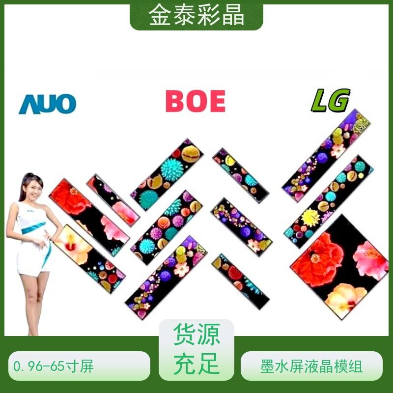 9.6寸PMOLED屏触摸驱动夏普2000