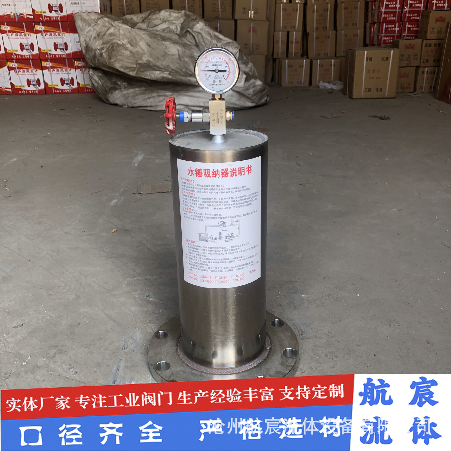 不锈钢 水锤消除器 9000X-16 法兰水锤吸纳器 活塞式水锤消除器