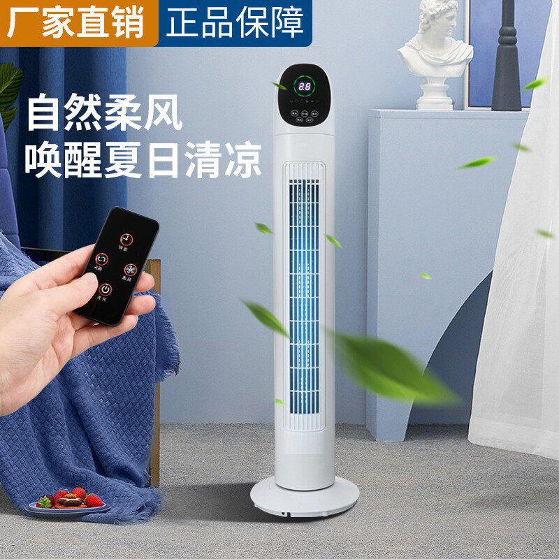 电风扇家用塔扇落地扇摇头无叶塔式静音立式宿舍台式风扇电扇