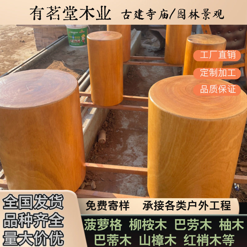 户外非洲巴蒂木黄花梨木梅花桩木墩树桩圆形实木坐凳菠萝格柳桉木