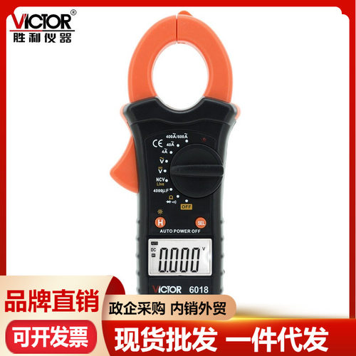 胜利VC6017/VC6018制冷钳表