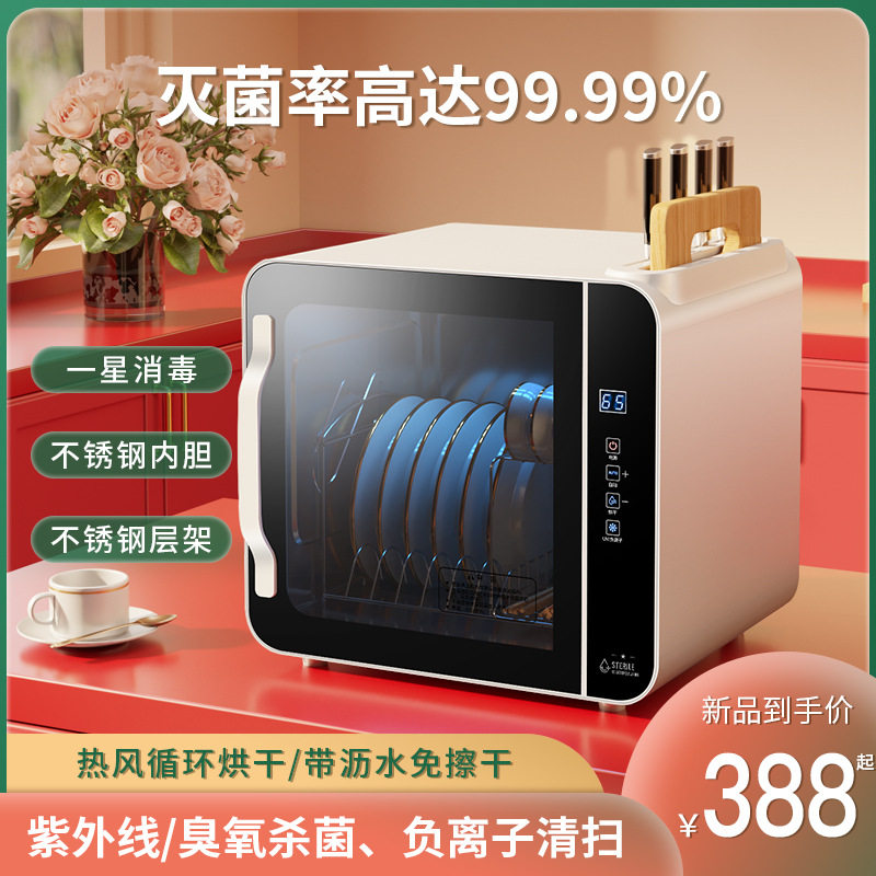 小将A3台式消毒柜家用消毒柜小型台式消毒碗柜餐具紫外线杀毒