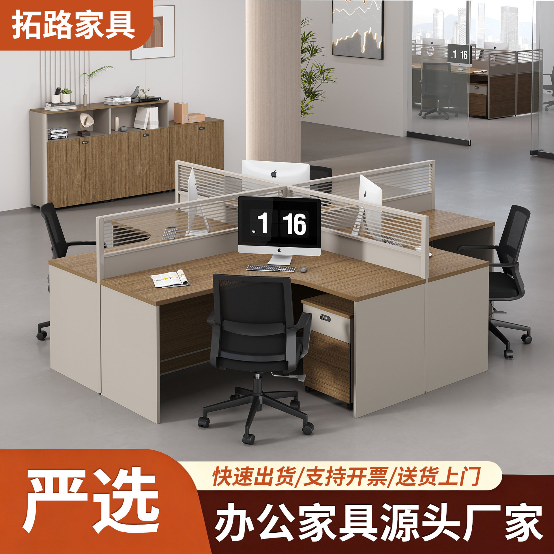 办公室职员办公桌椅组合新款办公家具员工位办公桌四人位电脑桌