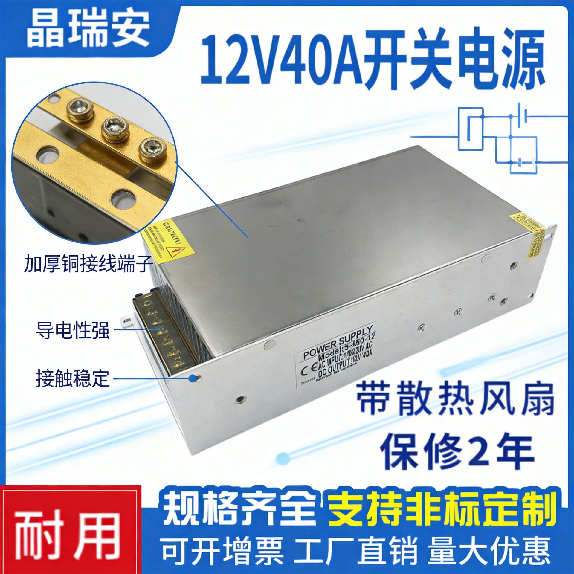 大功率集中供电12V40A开关电源LED直流电源带风扇CE认证螺丝固定