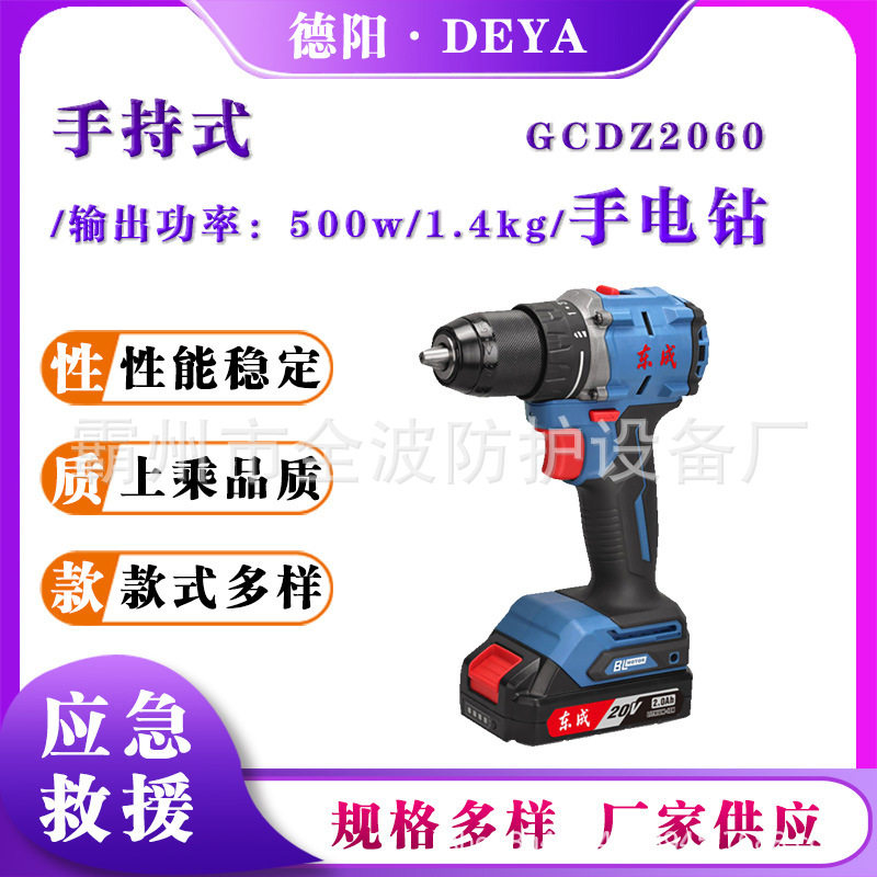 双速正反转起子机DCJZ2060手持式电钻大功率便携式无刷充电钻机图片