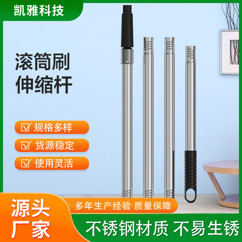 铝合金不锈钢滚筒伸缩刷墙杆