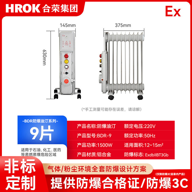 防爆电暖器9片11片2000W防爆电热油汀大功率加热器3KW取暖器220V
