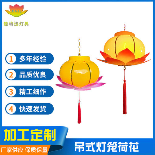 中式古风户外吊挂莲花灯笼