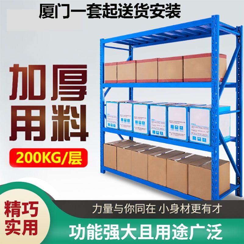 仓储货架家居货架多层仓库置物架落地家用收纳架储物架重型加厚架
