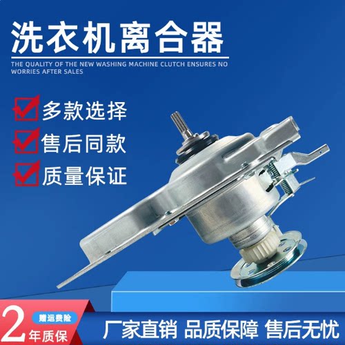 1727A海尔洗衣机离合器总成XQB80/100-Z928 EB80M019轴承1726A