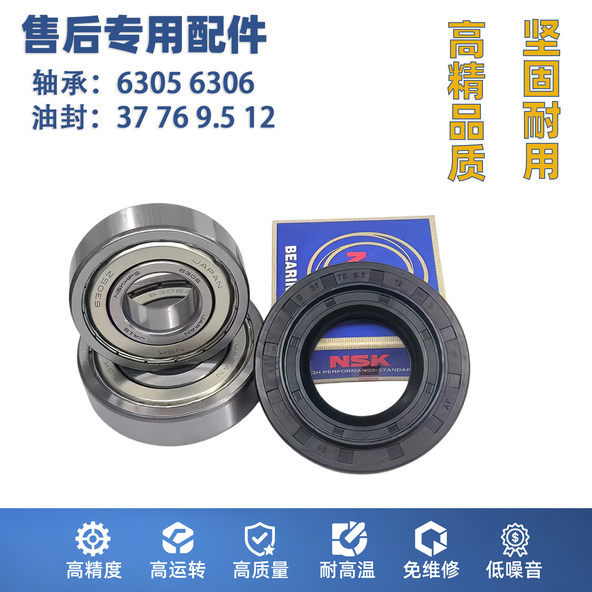 适用美的滚筒洗衣机轴承水封油封密封圈三角架原装配件大全