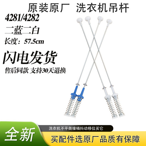 适用美的洗衣机MB100V13B MB100ECO-H01MH减震器吊杆MB100V51WQCH