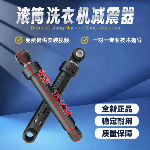 适用博世滚筒洗衣机WAE20460TI WLF15060TI WAX162608W平衡减震器