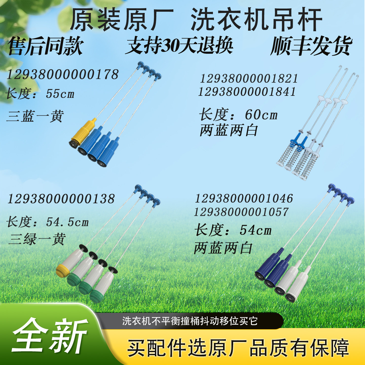 美的小天鹅洗衣机减振器平衡吊杆