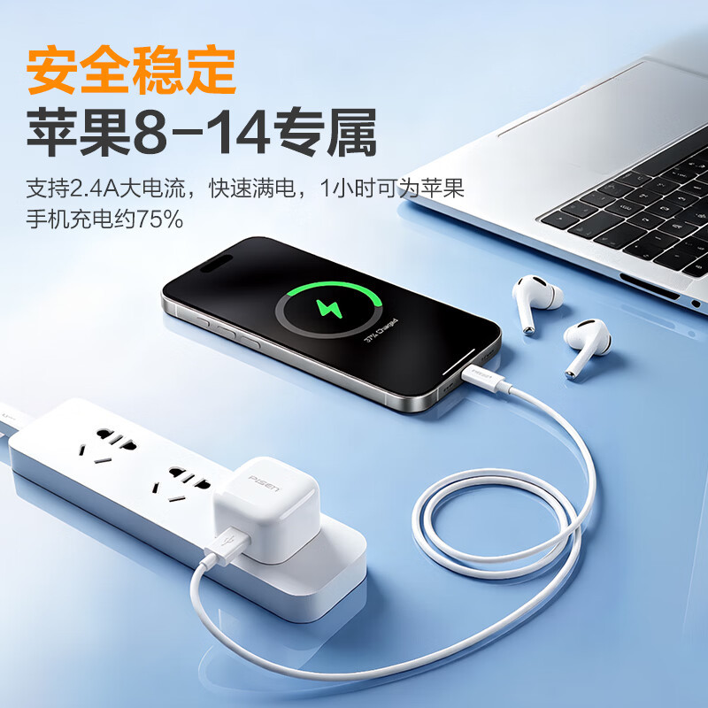 品胜适用苹果8-14PD快充数据线USB接口13快充线Lightning口12手机充电线