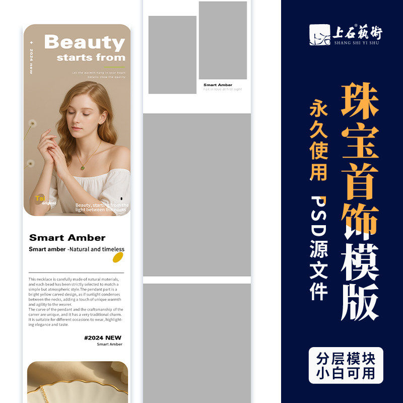 服装饰欧式英文详情ins风格美工包月设计模板psd素材店铺装修服务