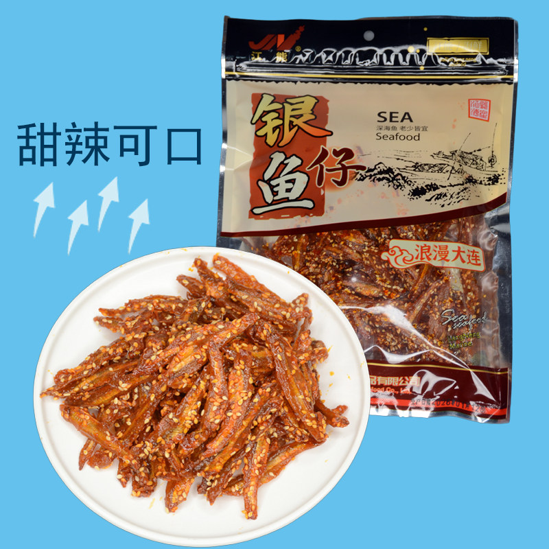 大连特产香辣银鱼仔海味零食即食鱼干休闲散装食品解馋小吃下酒菜