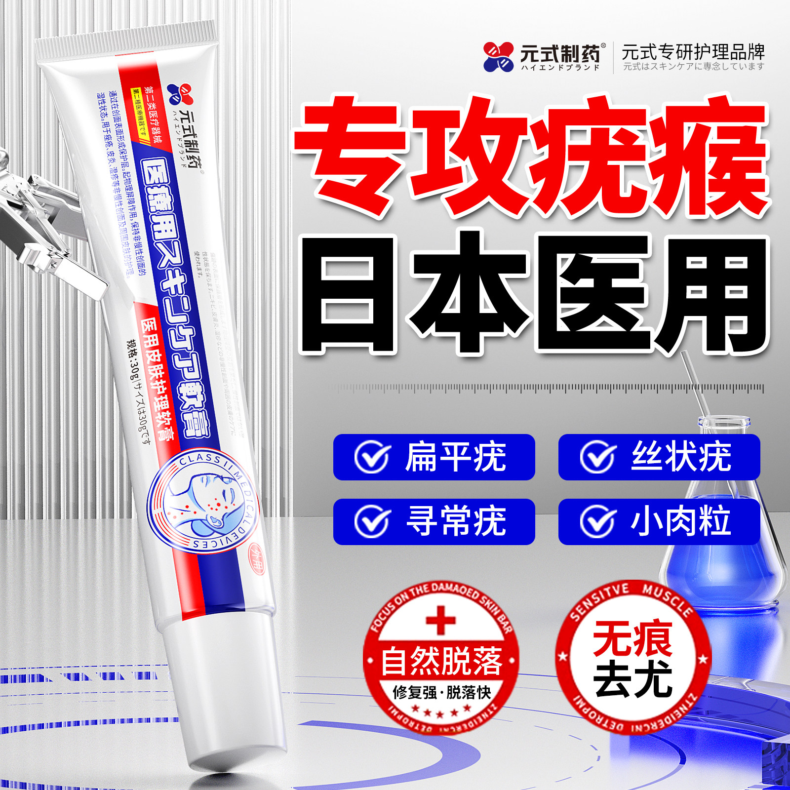日本扁平疣膏一抹灵无忧除医用疣瘊根小肉粒丝状疣祛药疣膏