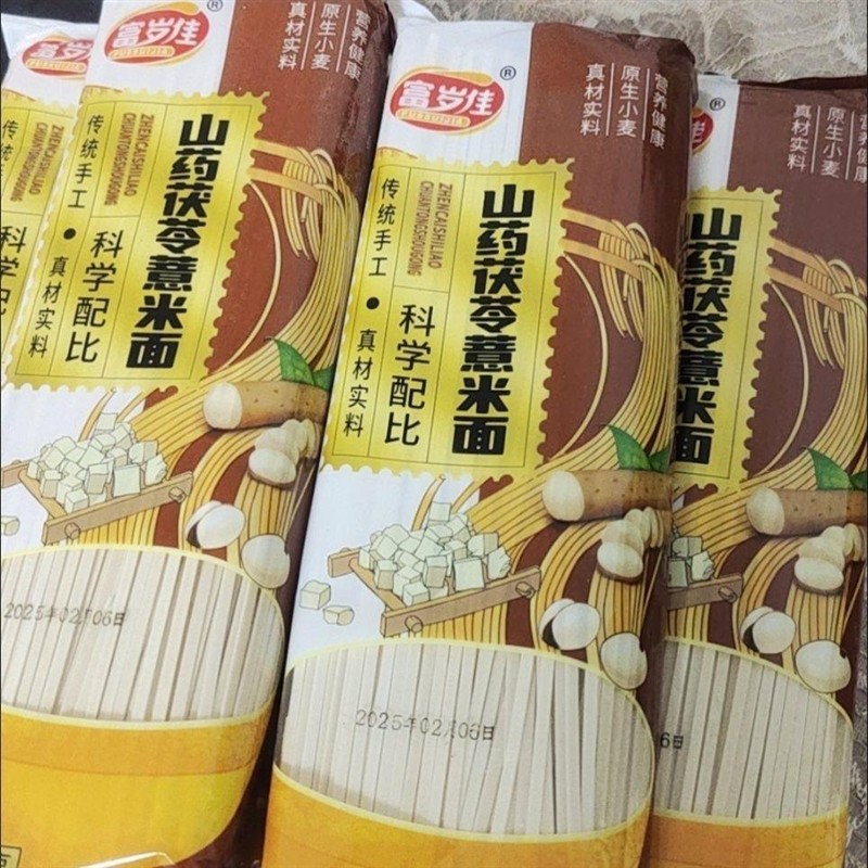 富岁佳茯苓薏米山药八珍面荞麦青稞面挂面美味主食脂