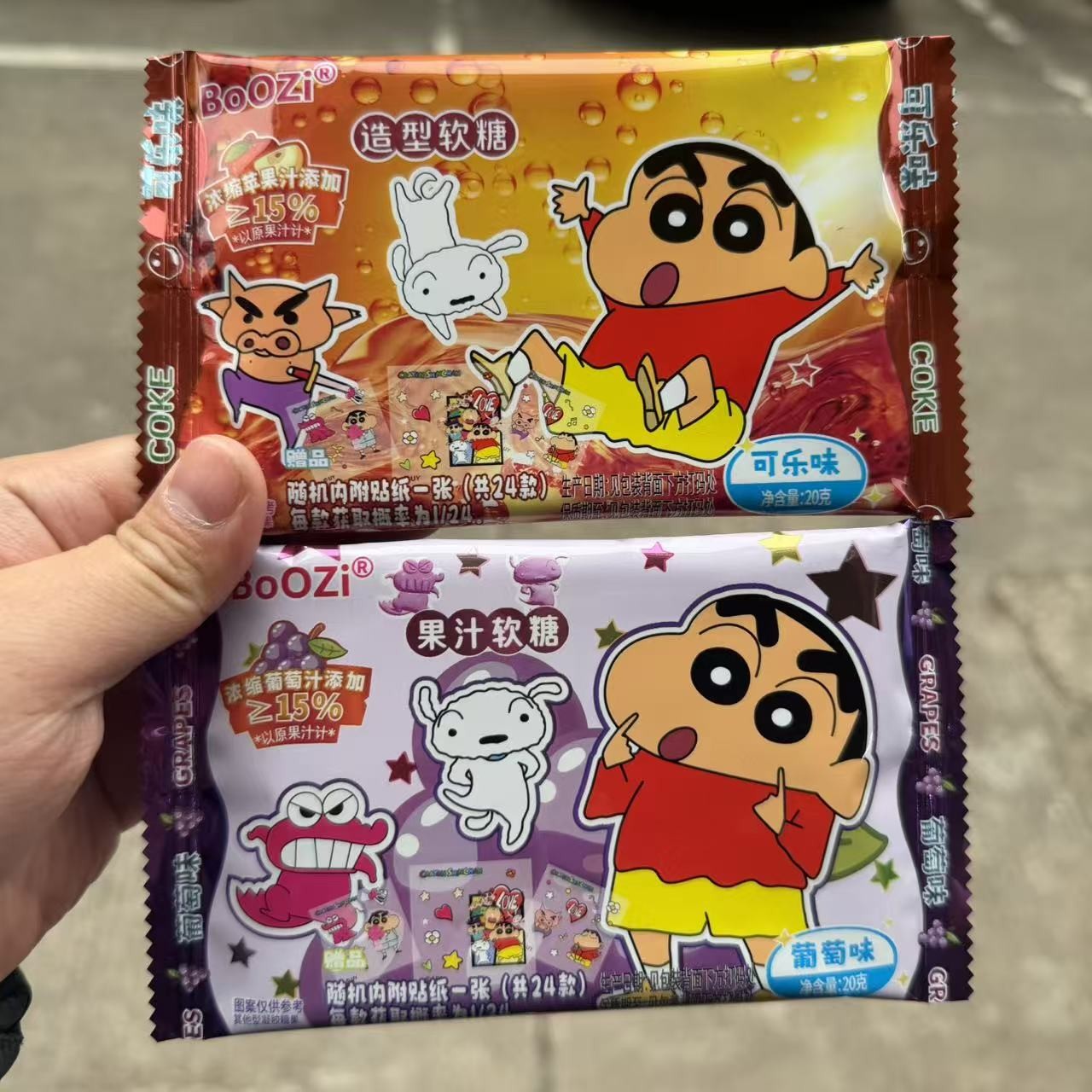 休闲零食BoOzi果汁软糖葡萄味20g蜡笔小新联名造型可乐味葡萄味