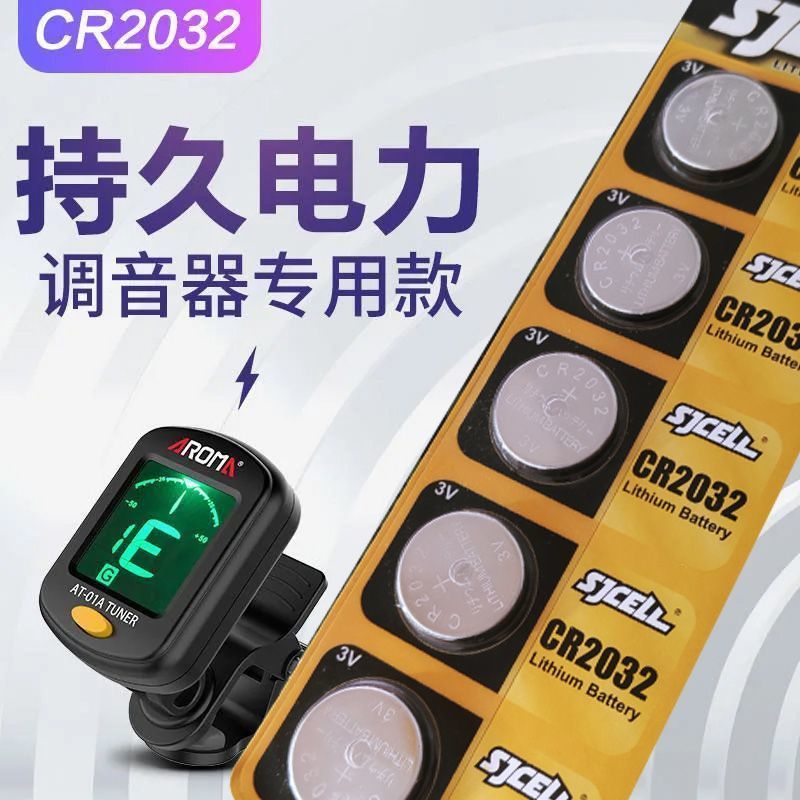 琵琶调音器专用电池中阮二胡电池通用吉他古筝小提琴调音器电池图片