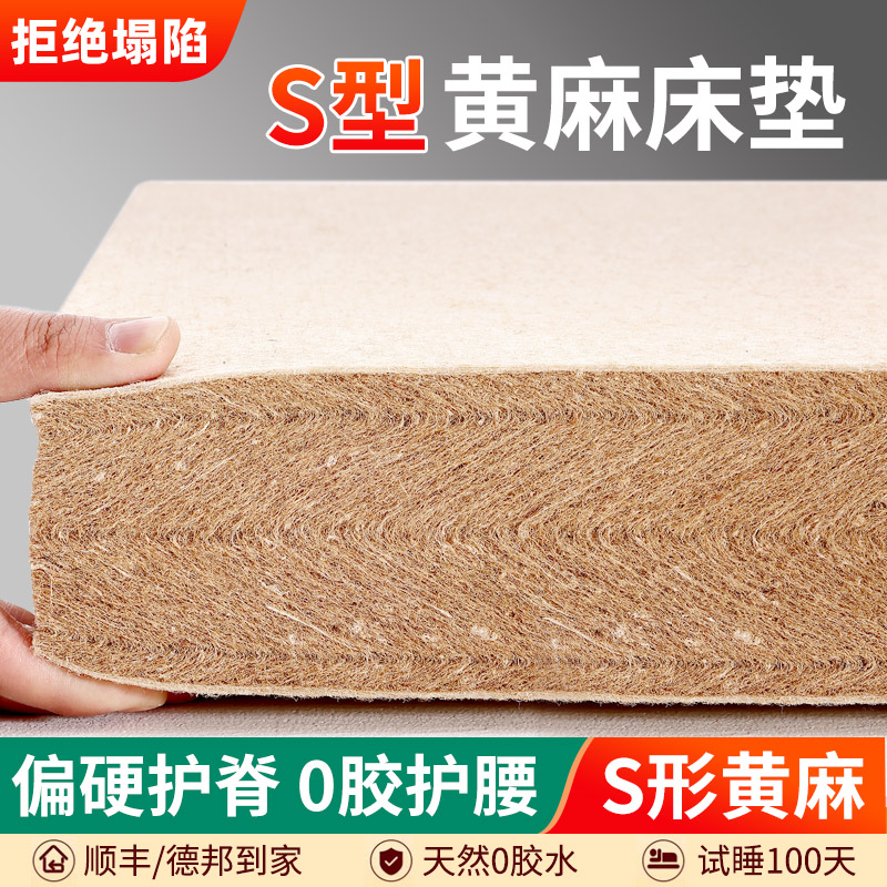 黄麻椰棕儿童S型护脊折叠床垫