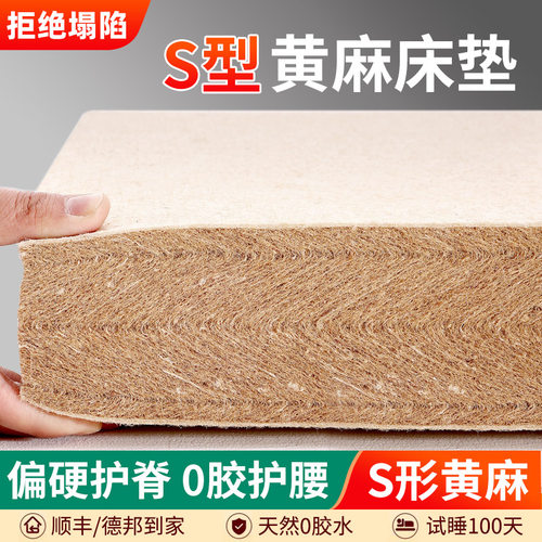 黄麻椰棕儿童S型护脊折叠床垫