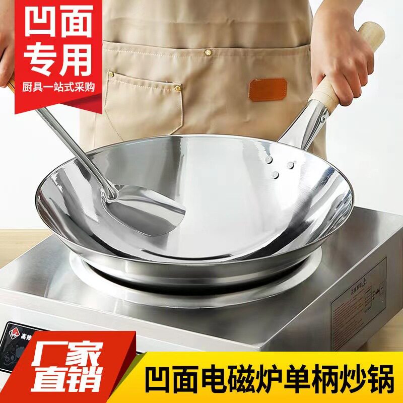 商用凹面电磁炉专用双耳炒锅圆底炒锅带磁锅炒菜锅无涂层铁锅厨师