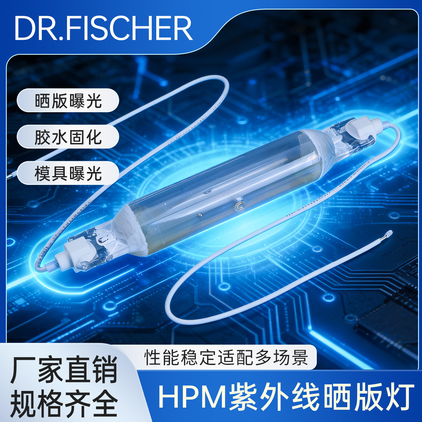HPM17固化灯uv灯紫外线紫外光油墨曝光灯丝印灯管uv胶固化紫光灯