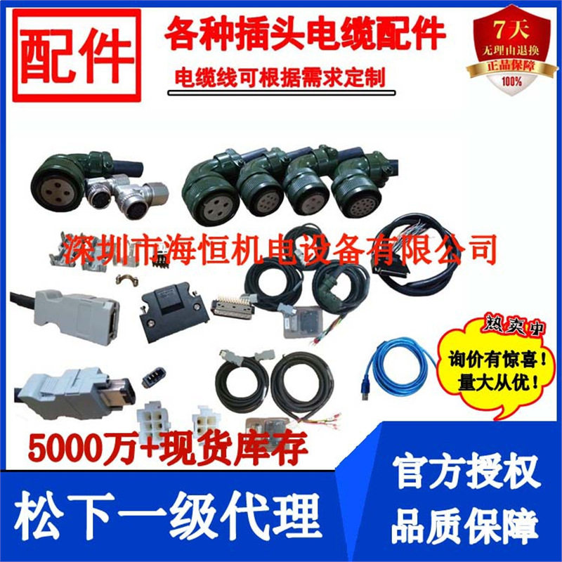 JZSP-C7CM03-03-EJZSP-C7CM03-05-EJZSP-C7CM03-10-E安川动力线图片