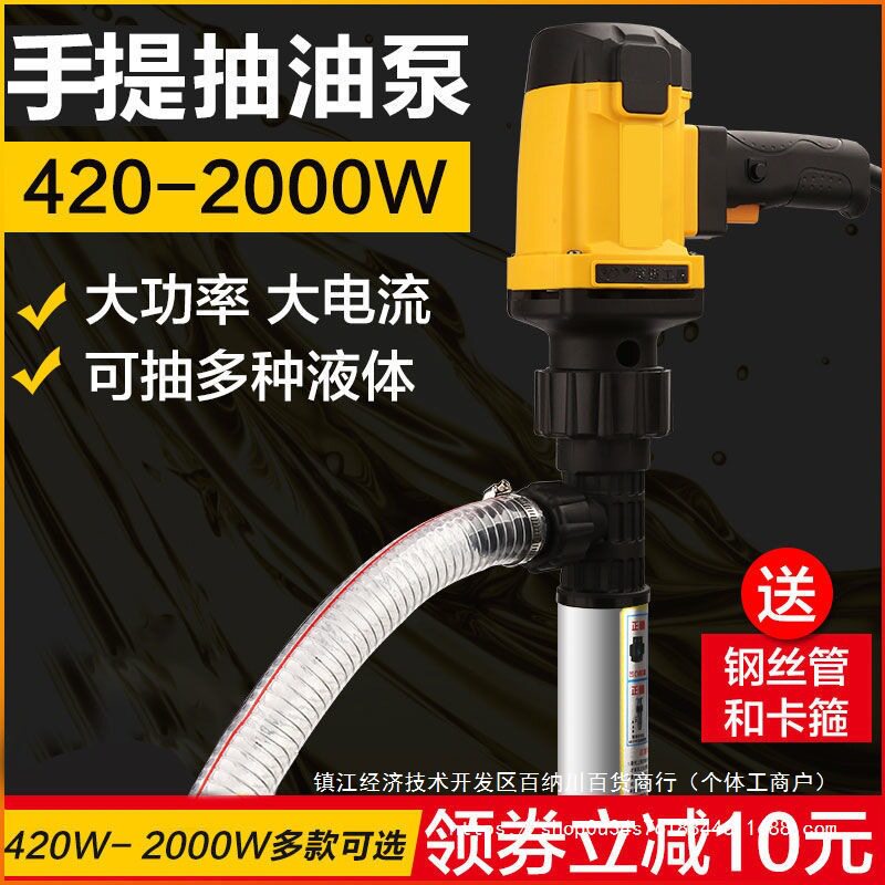 电动抽油泵直筒手提式小型不锈钢抽柴油桶220V大功率防腐蚀抽油器