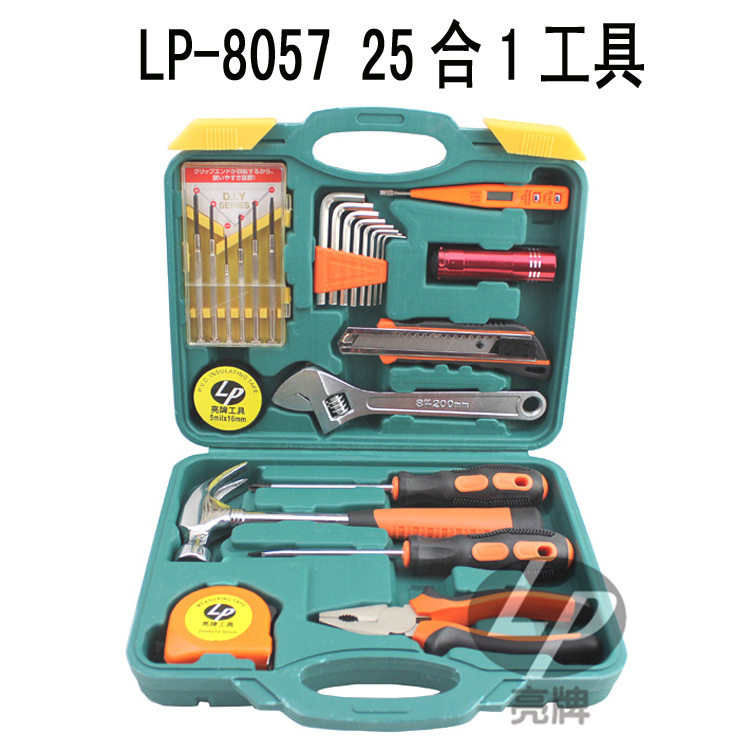 批发25件套家用组合工具工具箱随车工具汽修组合工具套装8057