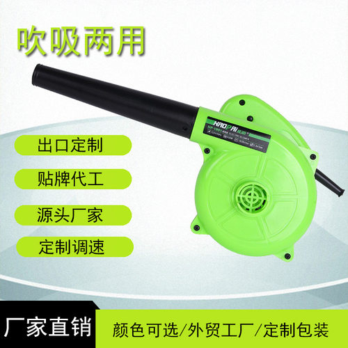 电动吹风机全铜电机大功率鼓风机便携式清除电脑灰尘吹吸风机