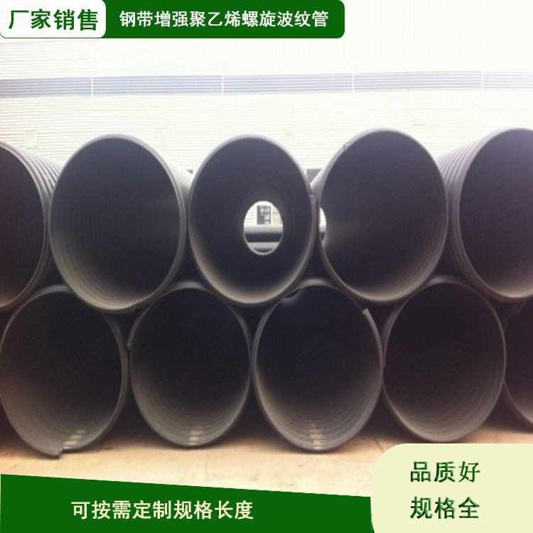 钢带增强螺旋波纹管的应用埋地排水通道500口径