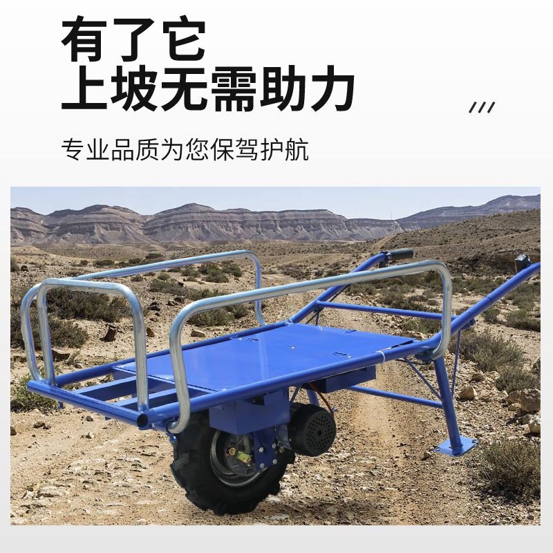 农用电动鸡公车爬坡手推小型果园运输独轮车单轮爬山虎锂电小推车
