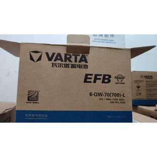 瓦尔塔蓄电池6-QW-70 12V70ah CCA700A H6-70-L-T2-E启停电瓶