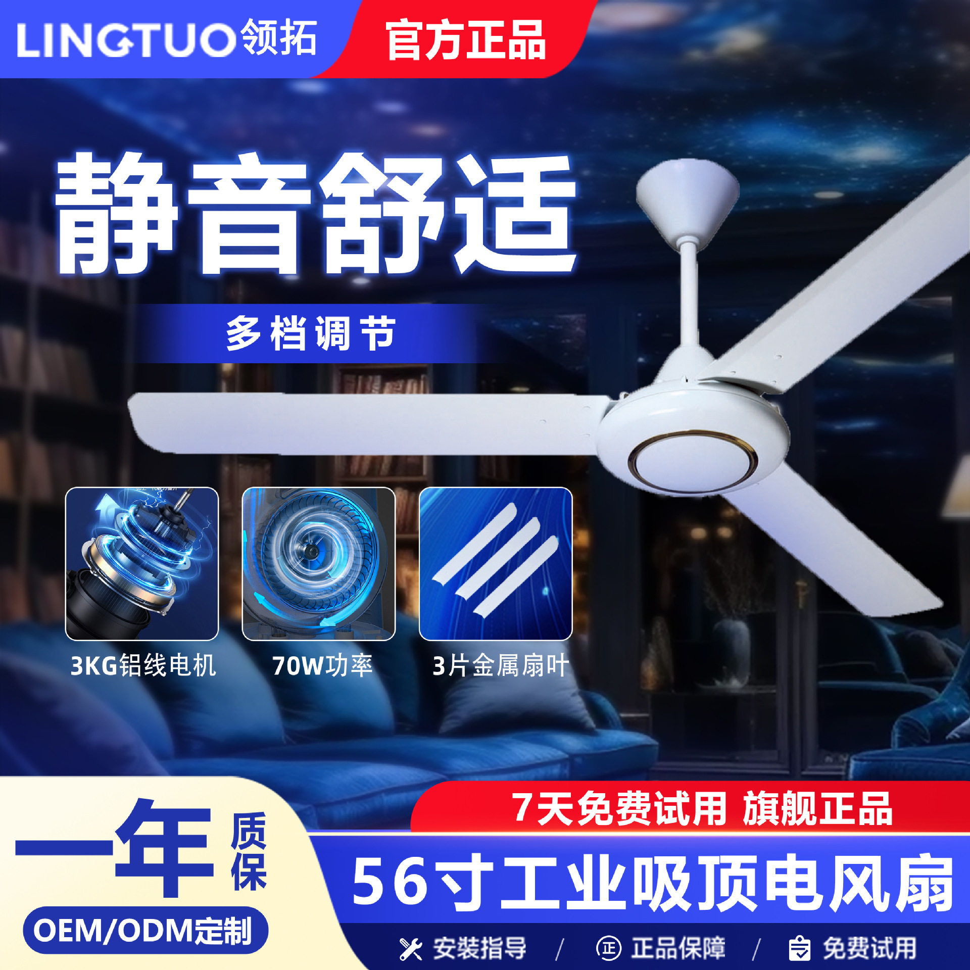 56寸吊扇工业吊顶电风扇学校静音型电风扇吊式电风扇领拓工厂直销