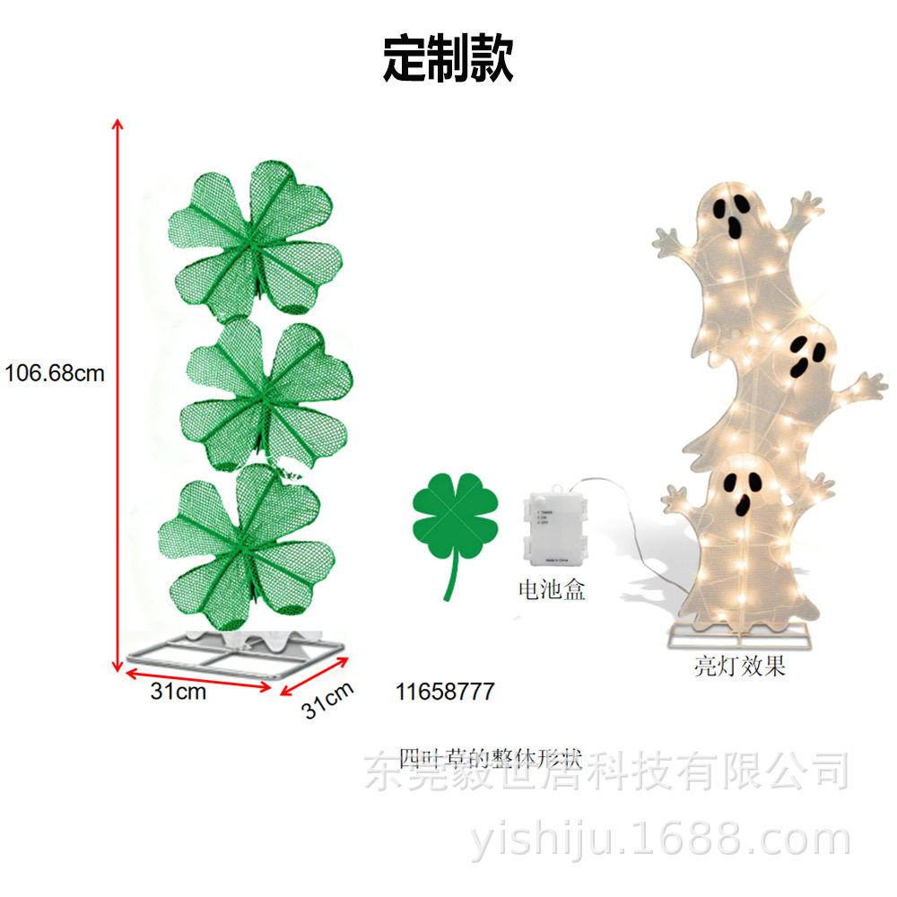 【限定款专属链接】爱尔兰节产品外场地布置道具装饰摆件