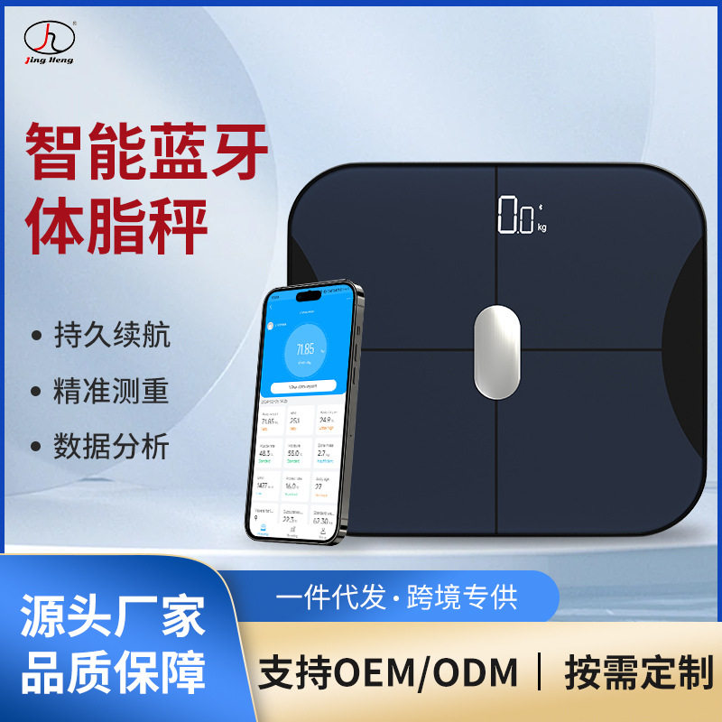 体重秤家用精准电子秤充电的小型体脂秤人体称体重家庭称重计批发
