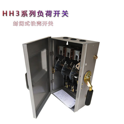 HH3-150A封闭式铁壳熔断器开关