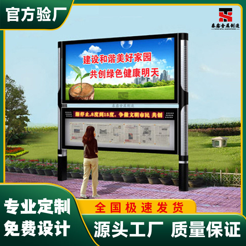 户外小区学校社区公园报社多媒体LED电子阅报栏双层宣传栏灯箱