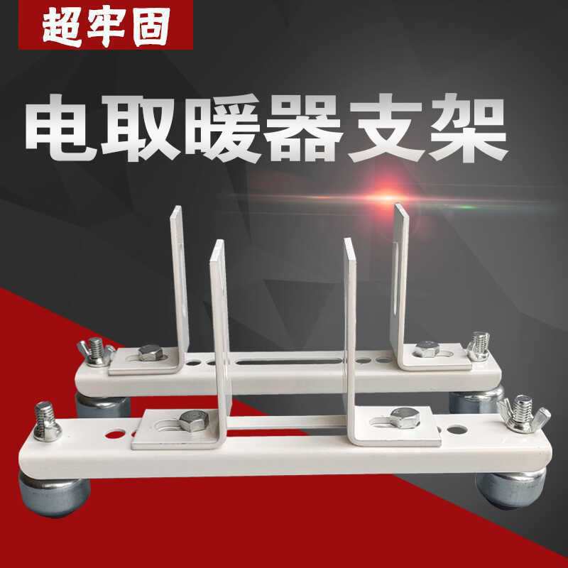 电暖器移动可调落地支架