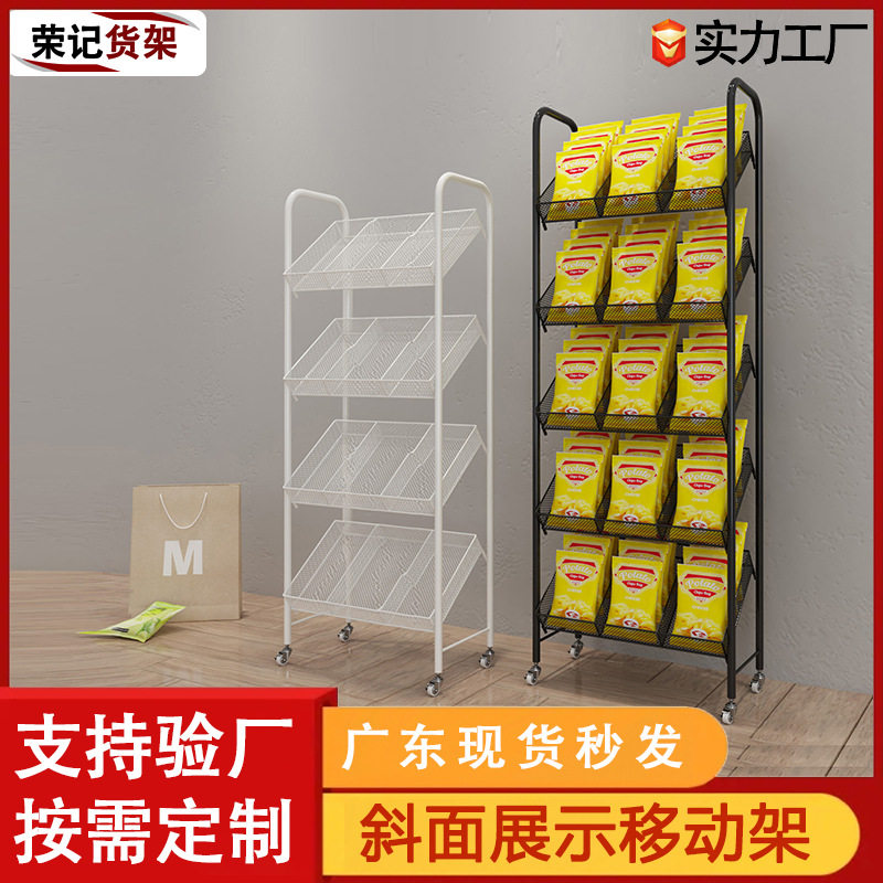 超市展柜便利店端架展台杂货铺散食台陈列柜商用斜面货架多层级