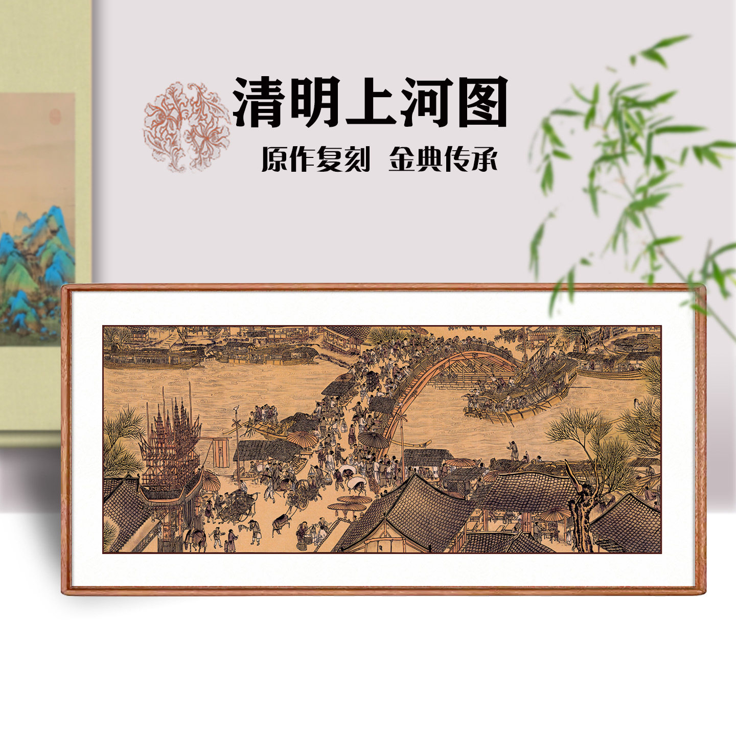 张择端仇英明代清明上河图挂画装饰画宋画十大传世名画框丝绸画